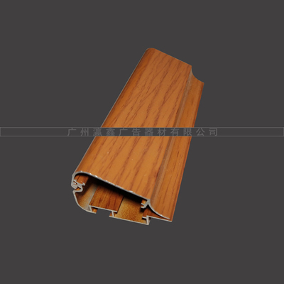 4分柚木纹超薄灯箱铝型材