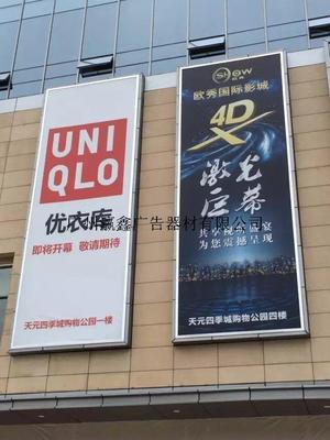 拉布灯箱10公分-户外