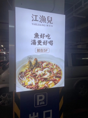 8公分停车库单面卡布型材灯箱