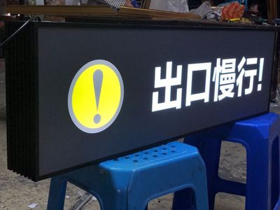 指示牌导视灯箱-出口